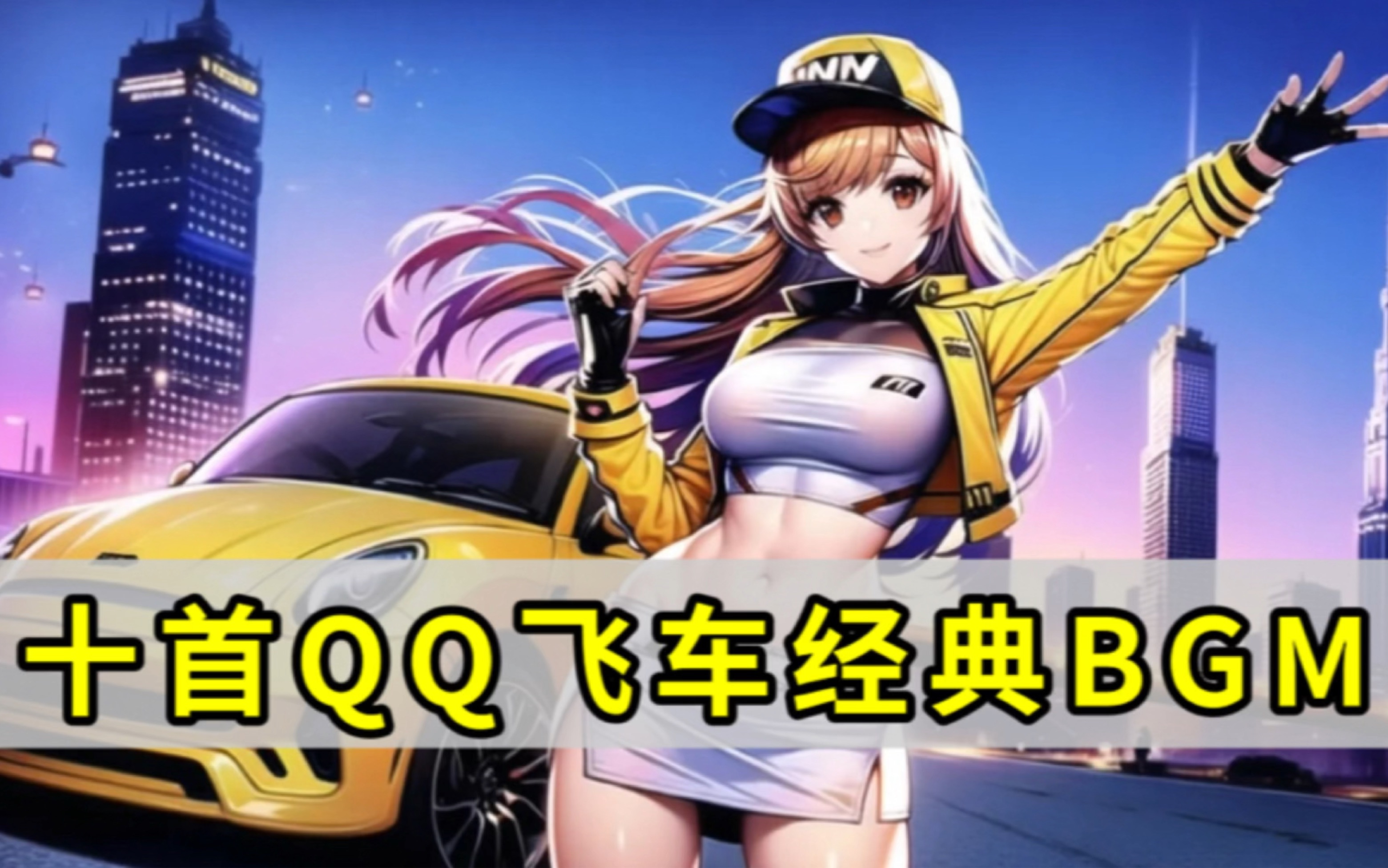 的运动康复