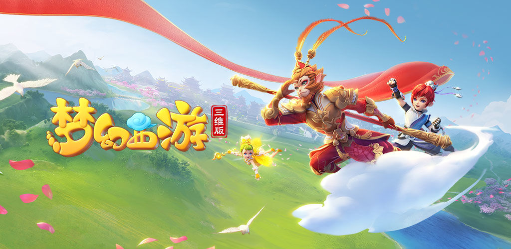 迈进